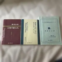 2026年最新】津留晃一 多くの人がこの本で変わったの人気アイテム
