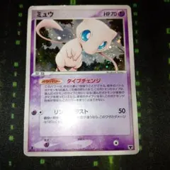 2026年最新】ミュウ eカードの人気アイテム - メルカリ