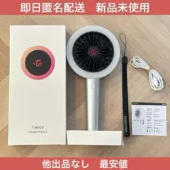 2026年最新】TWICE扇風機の人気アイテム - メルカリ