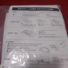 貼るだけレース 100×200cm 2枚組