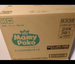 マミーポコ ビッグより大きい　おむつ 24枚入り×3袋のサムネイル
