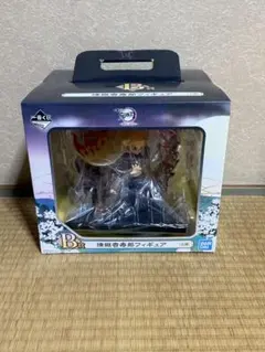 一番くじ　鬼滅の刃　黎明に刃を持て　B賞　煉獄杏寿郎フィギュア