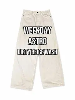 【希少】WEEKDAY ASTRO Dirty Beige Wash ジーンズのサムネイル
