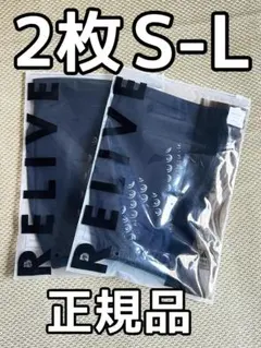 2枚新品未使用 リライブパンツ レディース S-Lサイズ