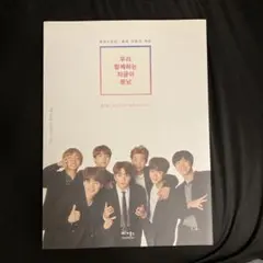 BTS 「RISE OF BANGTAN」 韓国版