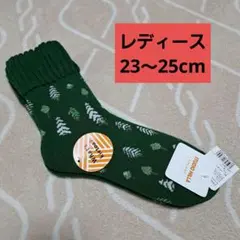 新品　スタジオヒッラ　キエトアソックス　23〜25cm