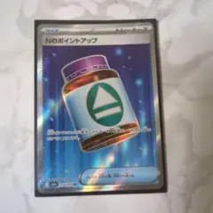 Nのポイントアップ SR MEGA ハイクラスパック MEGAドリームex キ