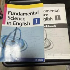 Fundamental Science in English〈1〉―理工系学生