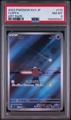2026年最新】ピィ ar psa10の人気アイテム - メルカリ