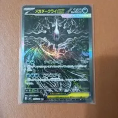 メガダークライex SAR M 拡張パック アビスアイ キラ 114/081 - メルカリ