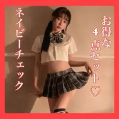 ネイビー紺色 制服 JK コスプレ コスチューム ハロウィン セクシー 人気