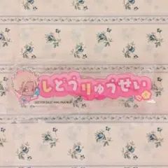 and gallery 予約特典 士道