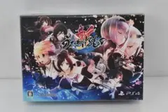 E633【新品】PS4 初回限定 うたわれるもの斬 プレミアムエディション