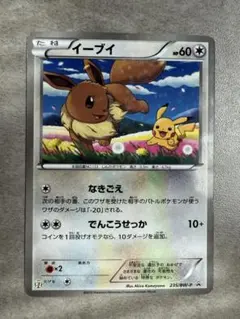 2025年最新】カード名：イーブイ ポケモンカードゲームの人気