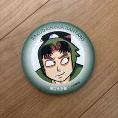 落第忍者乱太郎　忍たま乱太郎　コースター　潮江文次郎