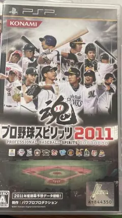 プロ野球スピリッツ 2011