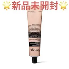 イソップ　アンドラム アロマティック ハンドバーム ハンドクリーム