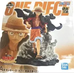 ワンピース一番くじA賞ルフィフィギュア