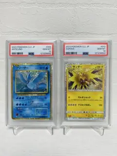 psa10 2連番 サンダー　クラシックclassic ポケモンカード PSA10 2連番 フリーザー サンダー ポケモンクラシック Classic