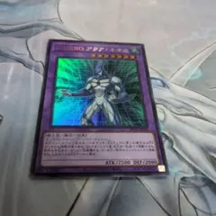 遊戯王　E・HERO アクア・ネオス　エレメンタルヒーロー　ウルトラレア