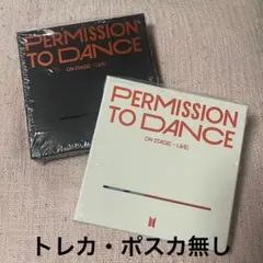 Permission to Dance on Stage アルバム 2形態セット