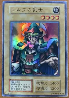 遊戯王 エルフの剣士 初期 遊味王 決闘カード 麺スナック 高橋和希 当時物 遊戯王 エルフの剣士 初期 遊味王 決闘カード 麺スナック 高橋
