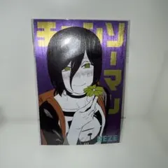 チェンソーマン　ギラギラポストカード　レゼ