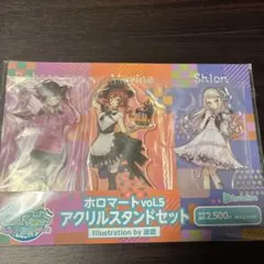 ホロライブ　ホロマート　vol.5 アクリルスタンドセット