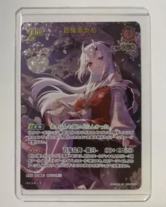 2026年最新】百鬼あやめ URの人気アイテム - メルカリ