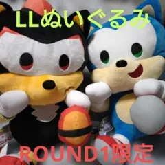 【ROUND1限定】ひょこぴょこLLぬいぐるみ‐ソニック＆シャドウ　2種セットのサムネイル