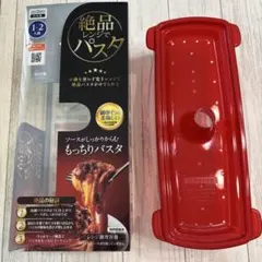 エビス 絶品レンジでパスタ 電子レンジ調理容器のサムネイル