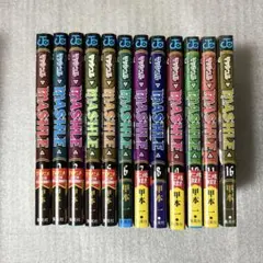 マッシュル MASHLE 1~11巻,16巻