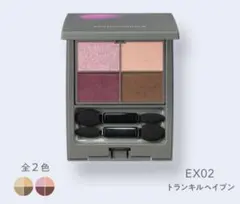 新品未開封　ナチュラグラッセ カラーアイズN EX02 トランキルヘイブンのサムネイル