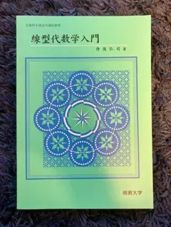 2025年最新】佛教大学通信テキストの人気アイテム - メルカリ