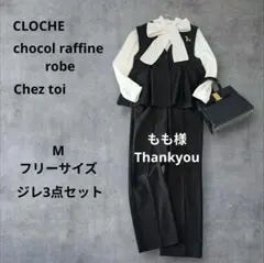 ジレリボン付きブラウス黒パンツ3点セットセレモニースーツ　ママスーツ