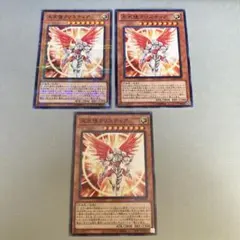 遊戯王【大天使クリスティア】3枚セット - メルカリ