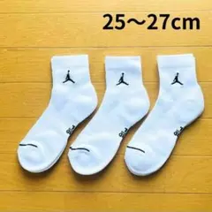 【新品】NIKE　ジョーダン　バスケ　ソックス　25～27cm　白　3足セット