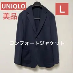 美品✨ユニクロ/コンフォート2Bジャケット ウォッシャブル サイズ L