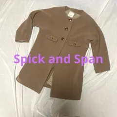 ★美品★Spick and Span ベージュ ノーカラーコート サイズ38