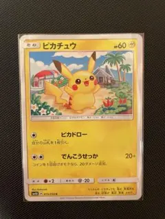 ピカチュウ #70 HAPPY BIRTHDAY ! - メルカリ