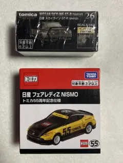 トミカ 55周年 スカイライン