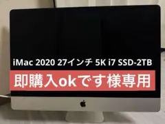 2026年最新】iMac 5K 27インチ 2020の人気アイテム - メルカリ