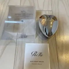 ReFa ハートブラシ　シルバー