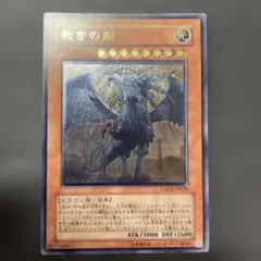 2026年最新】遊戯王 裁きの龍の人気アイテム - メルカリ