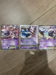 ポケモンカード　ミュウツー　3枚セット