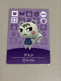 amiiboカード ジュン あつまれどうぶつの森