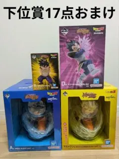 ドラゴンボール 一番くじ フィギュア 3種セット - メルカリ