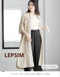 アサコンシャツワンピース