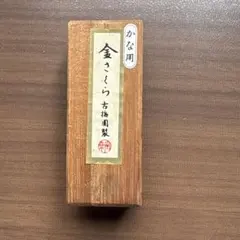 播州刃物 日本剃刀 藤巻き 木箱入り 中古品 - メルカリ