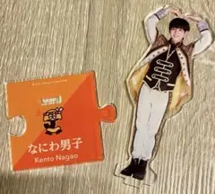 長尾謙杜　アクスタ第1弾